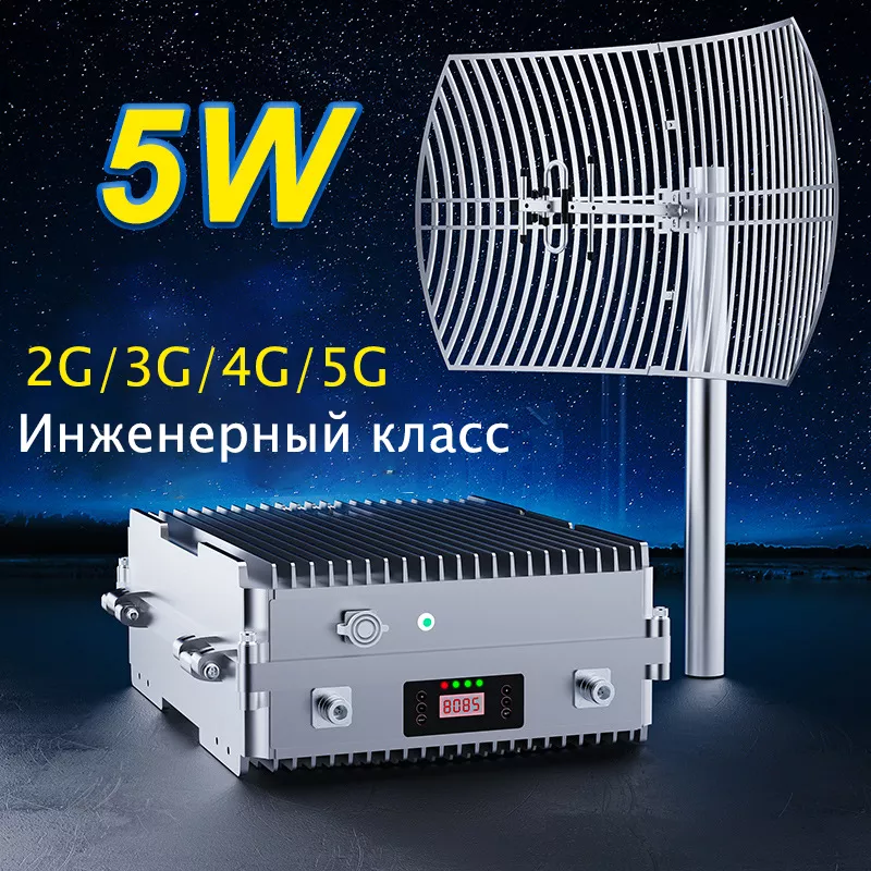 Усилитель сотовой связи и интернета（Инженерный класс）