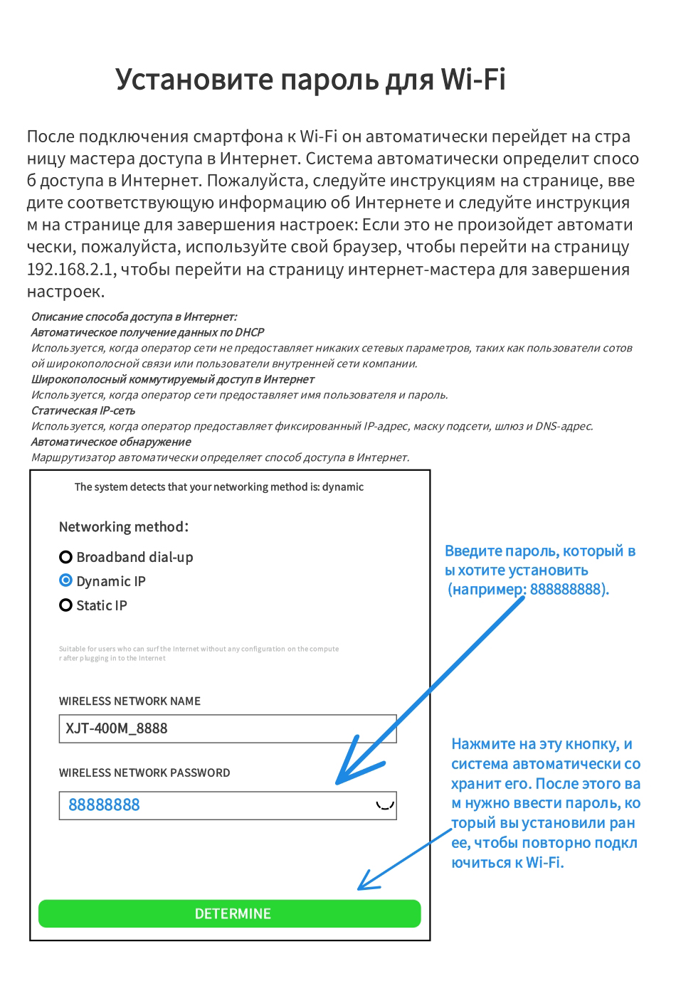 Интернет для дачи