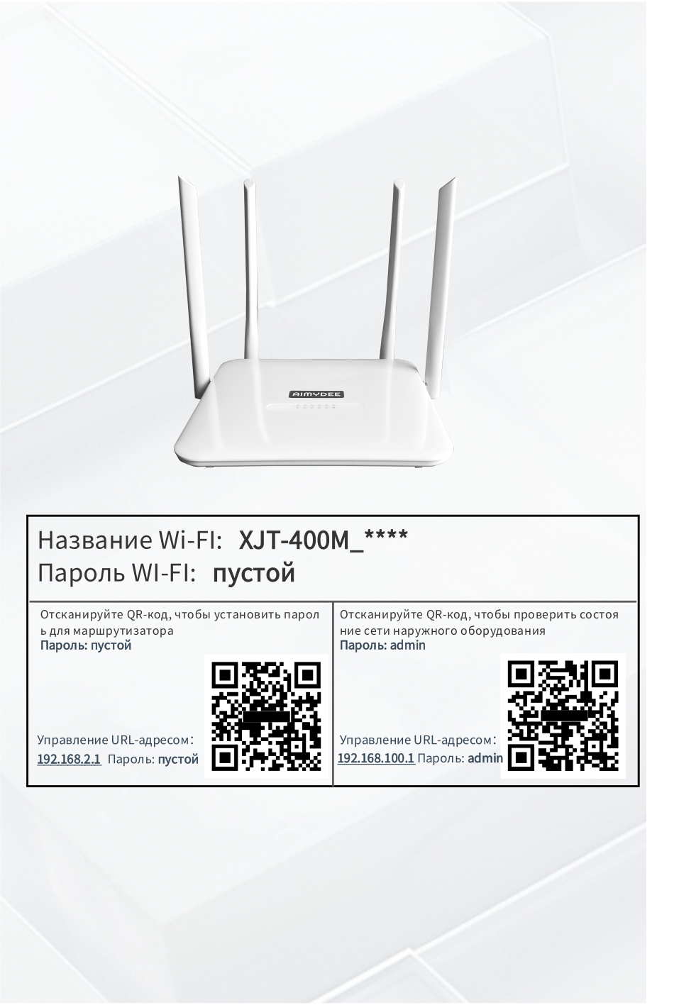 Интернет для дачи
